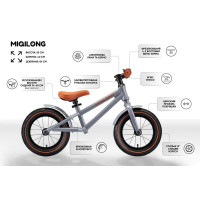 Біговел Miqilong RVA 12" сріблястий (ZCY-RVA12-SILVER)