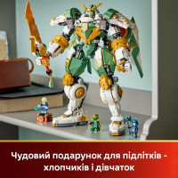 Конструктор LEGO® NINJAGO® Робот-титан Ллойда до 15-річчя 1293 деталей (71860)
