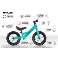 Біговел Miqilong HPA 12" бірюзовий (ZCY-HPA12-TURQUOISE)