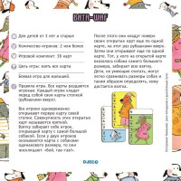 Гра настільна дитяча арт.DJ05104 - DJECO БатаВаф