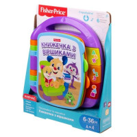 Музична книжечка Fisher-Price Смійся та навчайся Вірші для малюків українською мовою (DKK16)