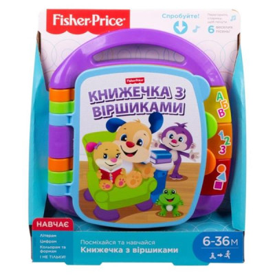 Музична книжечка Fisher-Price Смійся та навчайся Вірші для малюків українською мовою (DKK16) Музична книжечка Fisher-Price Смійся та навчайся Вірші для малюків українською мовою (DKK16)