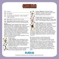 DJECO Гра "Горила",DJ05123