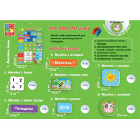 Магнітний календар Vladi Toys українською (VT5555-04)