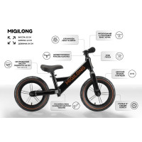 Біговел Miqilong HPA 12" чорний (ZCY-HPA12-BLACK)