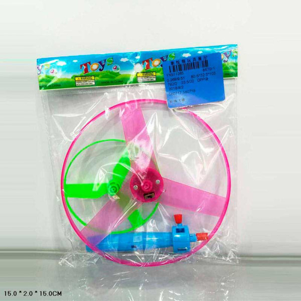 Дитяча Запускалка синя з двома гвинтами 8670-1