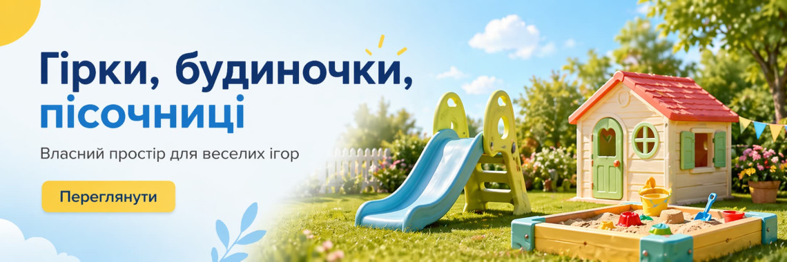 dobirka-hirok-z-budynkamy-i-pisochnytsyamy