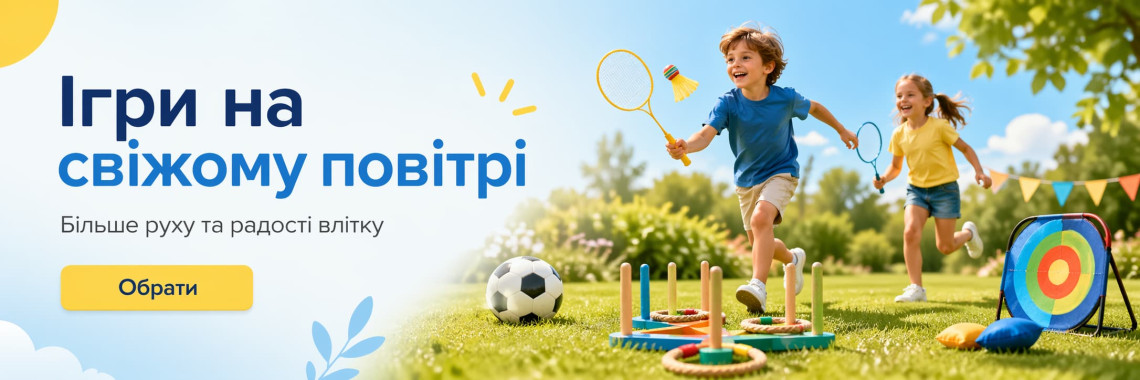 dobirka-ihor-na-svizhomu-povitri