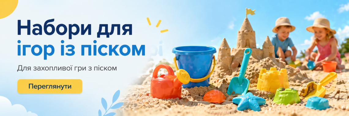 dobirka-naboriv-dlya-ihor-z-pyskom