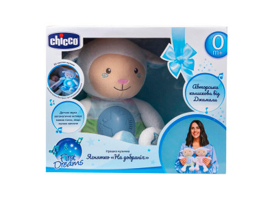 Іграшка музична Ягнятко "На добраніч" (Lullaby Sheep) хлопчик 09090.20.36