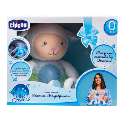 Іграшка музична Ягнятко "На добраніч" (Lullaby Sheep) хлопчик 09090.20.36