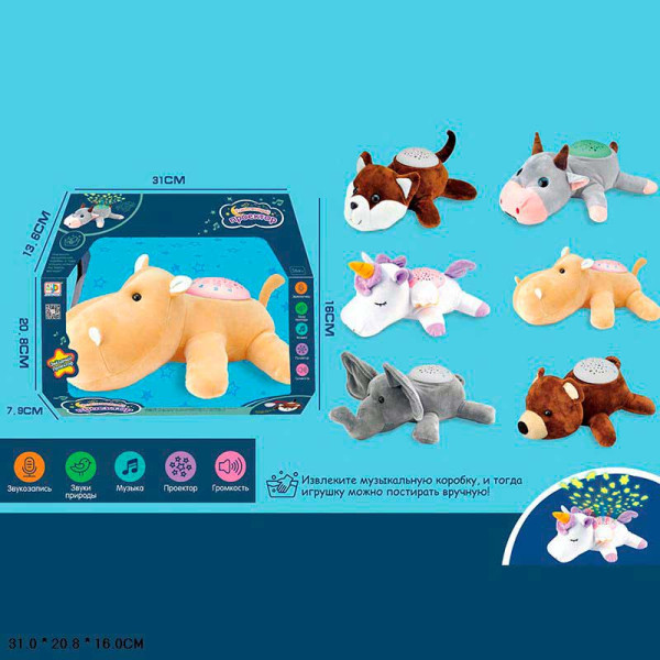 Нічник тварини 6 видів музика світло проектор регулятор гучності JD-9907A-F