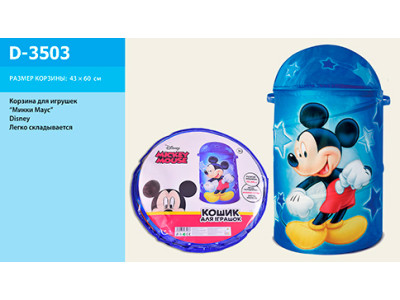 Кошик для іграшок Mickey Mouse в сумці 43*60 с D-3503