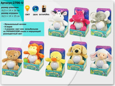 Нічник музичний 2706-U