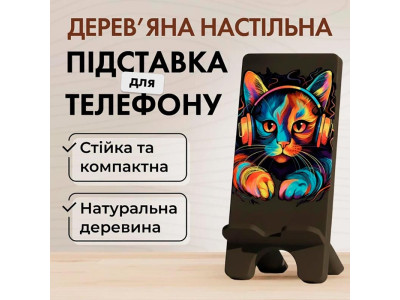 Підставка для телефону Vladi Group з дерева VG3001-22