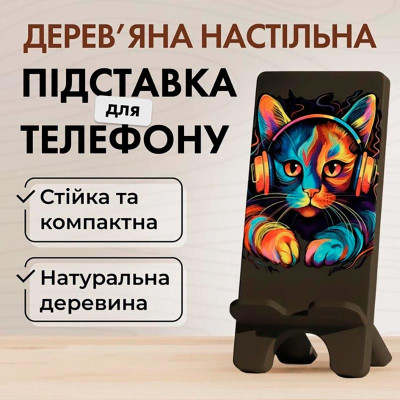 Підставка для телефону Vladi Group з дерева VG3001-22