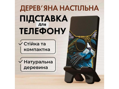 Підставка для телефону Vladi Group з дерева VG3001-20