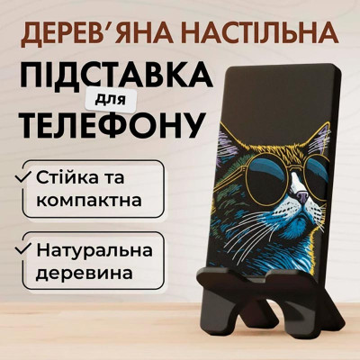 Підставка для телефону Vladi Group з дерева VG3001-20 Підставка для телефону Vladi Group з дерева VG3001-20