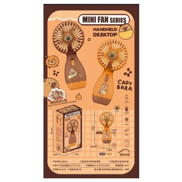 Ручний Вентелятор Капібара №1 з акумулятором K0103