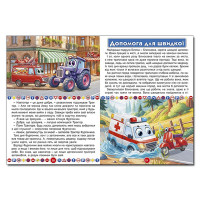 Дитяча книга Глорія Пригоди сміливих автівок А3 090548