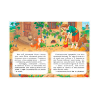 Дитяча книга 133472_Кіт у чоботях Дитяча книга 133472_Кіт у чоботях