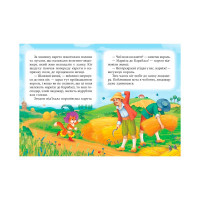 Дитяча книга 133472_Кіт у чоботях Дитяча книга 133472_Кіт у чоботях