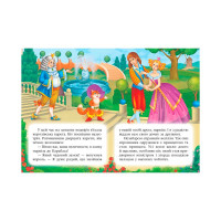 Дитяча книга 133472_Кіт у чоботях Дитяча книга 133472_Кіт у чоботях