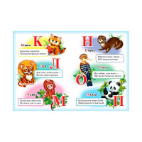 Дитяча книга 9789669133472_Lion Абетка