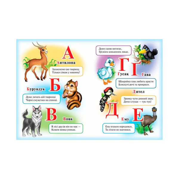 Дитяча книга 9789669133472_Lion Абетка