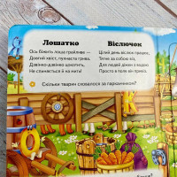 Книги-пазли Пегас Вчимося граючи 6 пазлів 669501_Весела ферма Книги-пазли Пегас Вчимося граючи 6 пазлів 669501_Весела ферма