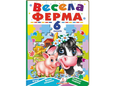 Книги-пазли Пегас Вчимося граючи 6 пазлів 669501_Весела ферма