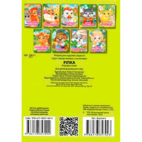 Книжка з оченятами (укр.) 357023_Ріпка Книжка з оченятами (укр.) 357023_Ріпка