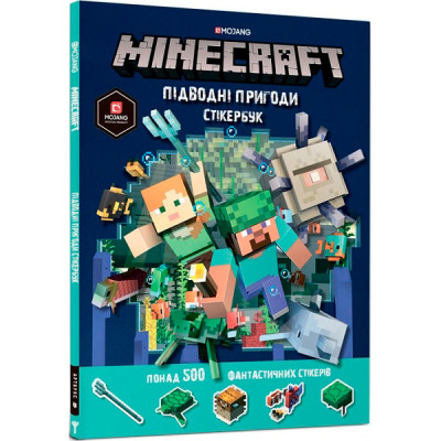 Книга "MINECRAFT стікербук Підводні пригоди" 688494 Книга "MINECRAFT стікербук Підводні пригоди" 688494