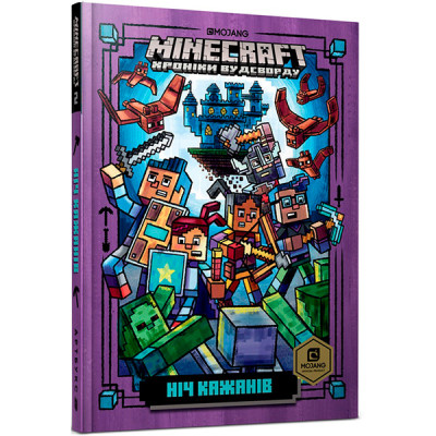 Книга "MINECRAFT. Ніч Кажанів" 688418