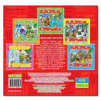 Дитяча книга Глорія Казки у віршах. Червона 369937