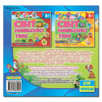 Дитяча книга Глорія Світ навколо тебе. Синя з наліпками 367964