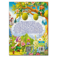 Дитяча книга Глорія Пригоди домовичка Читайлика А3 090678