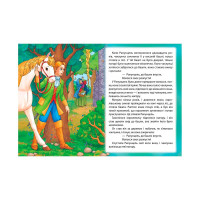 Дитяча книга 133472_Рапунцель
