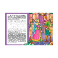 Дитяча книга 133472_Рапунцель