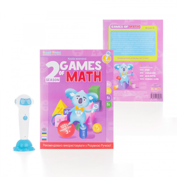 Інтерактивна розвиваюча книга Smart Koala The Games of Math (Season 2) 479931 Інтерактивна розвиваюча книга Smart Koala The Games of Math (Season 2) 479931