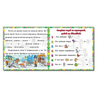 Дитяча книга Глорія Казочки-читаночки. Біла 090104