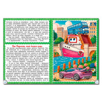 Дитяча книга Глорія Казки Автоленду А3 090562