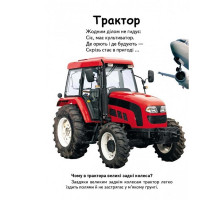 Дитяча книжка А-5 запитання та відповіді картон 470652_Що це? Транспорт