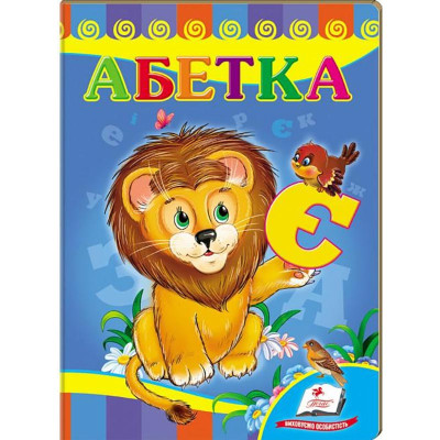 Дитяча книжка А-5 вчимося з радістю картон 660638_Абетка (лев)