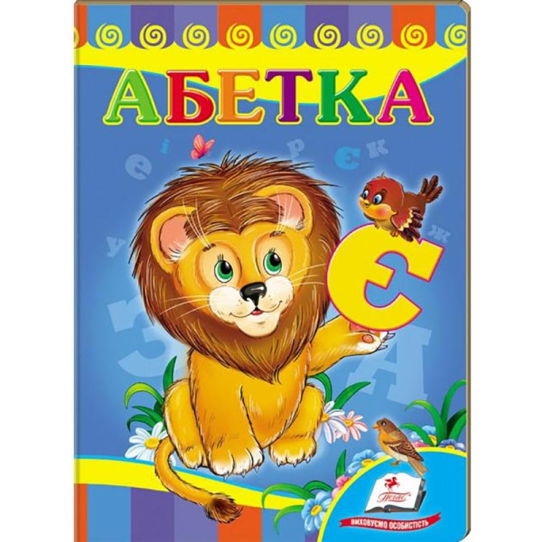 Дитяча книжка А-5 вчимося з радістю картон 660638_Абетка (лев)
