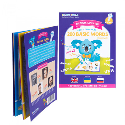 Книжка інтерактивна Smart Koala English Сезон 2 479450