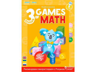 Інтерактивна розвиваюча книга Smart Koala The Games of Math (Season 3) 479948 Інтерактивна розвиваюча книга Smart Koala The Games of Math (Season 3) 479948