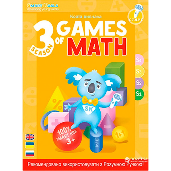 Інтерактивна розвиваюча книга Smart Koala The Games of Math (Season 3) 479948