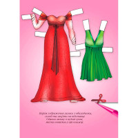 Одягни ляльку Наталка Книжковий Хмарочос 4133 Одягни ляльку Наталка Книжковий Хмарочос 4133