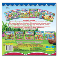 Дитяча книга Глорія Знайди відмінності. Мишеня 365779